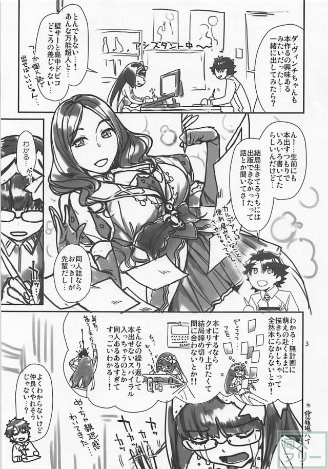 ベロベロに酔っぱらった酒呑童子とセックス <> 027