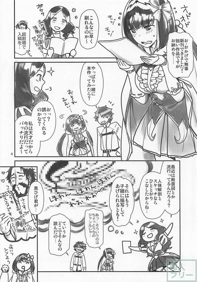 ベロベロに酔っぱらった酒呑童子とセックス <> 028