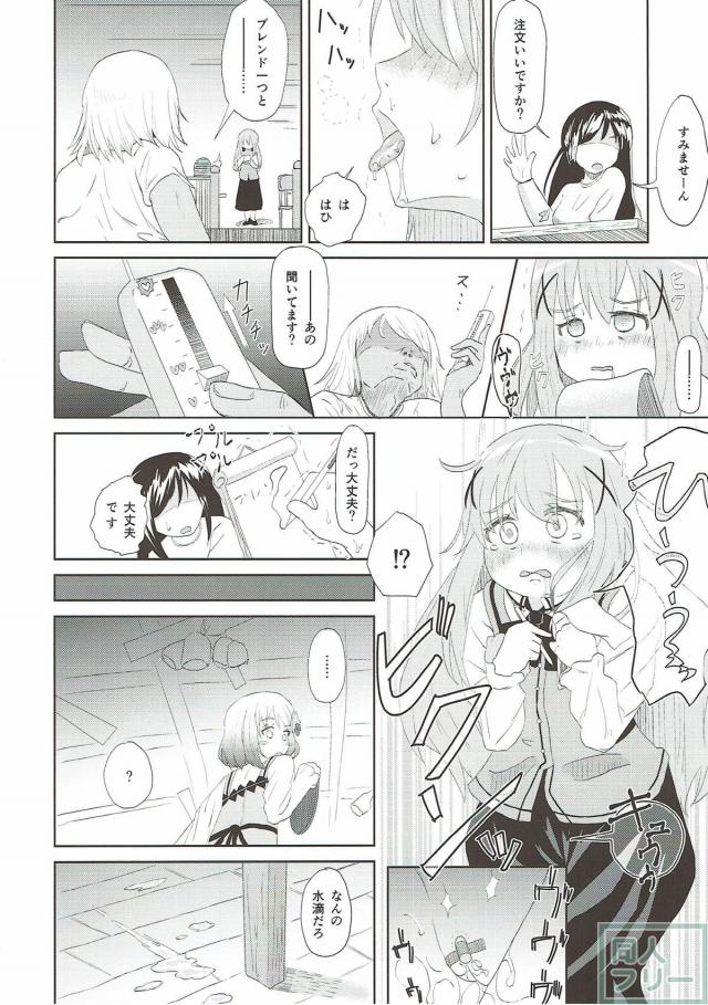 チャラ男がチノのおしっこ盗撮で脅迫して、恥辱プレイを強要する本 <> 007