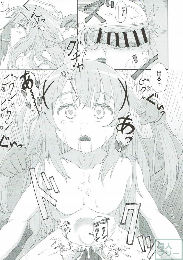 チャラ男がチノのおしっこ盗撮で脅迫して、恥辱プレイを強要する本 <> 014