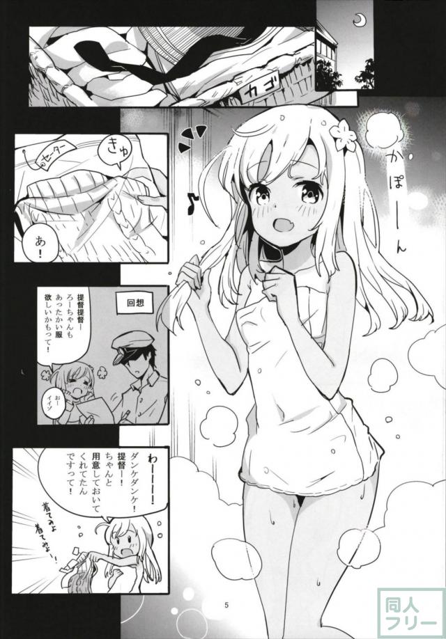 童貞を殺す服を着たろーちゃんの日焼け跡がエロい <> 002