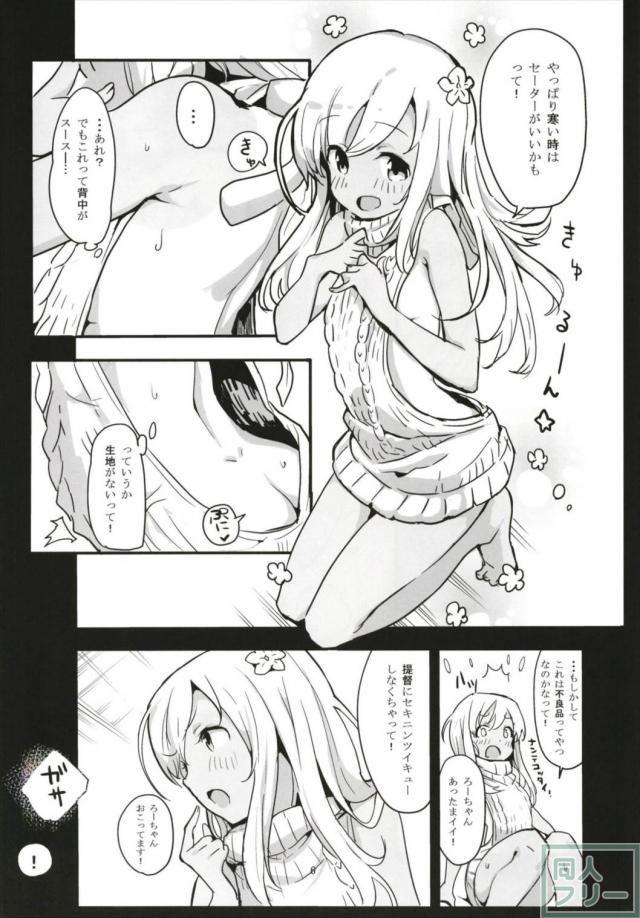 童貞を殺す服を着たろーちゃんの日焼け跡がエロい <> 003