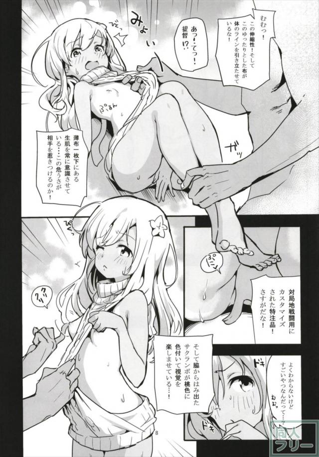 童貞を殺す服を着たろーちゃんの日焼け跡がエロい <> 005