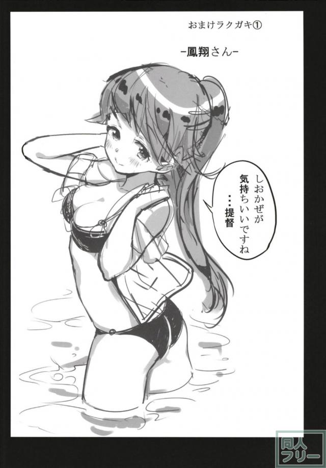 童貞を殺す服を着たろーちゃんの日焼け跡がエロい <> 012