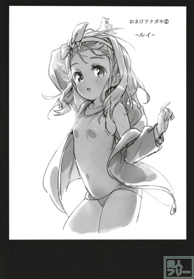 童貞を殺す服を着たろーちゃんの日焼け跡がエロい <> 013