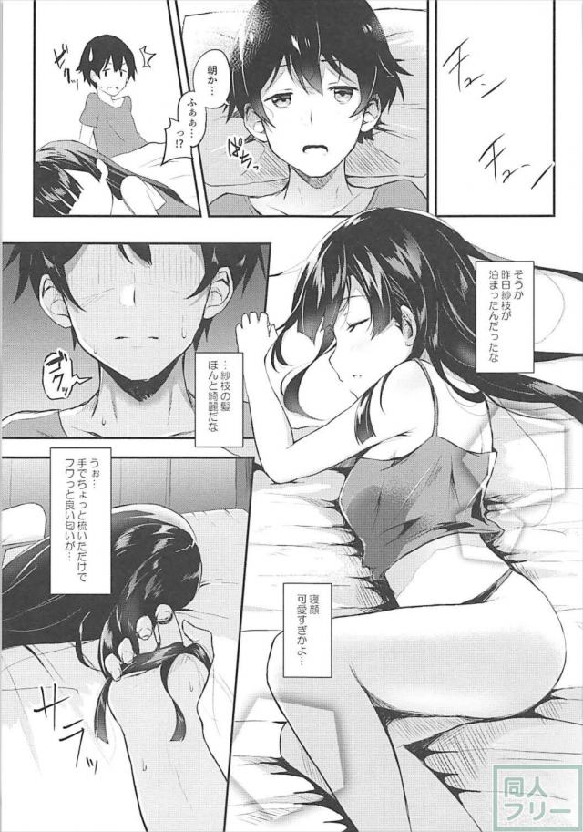 紗枝の黒髪を嗅ぎながら、後ろから素股する幸せ <> 003