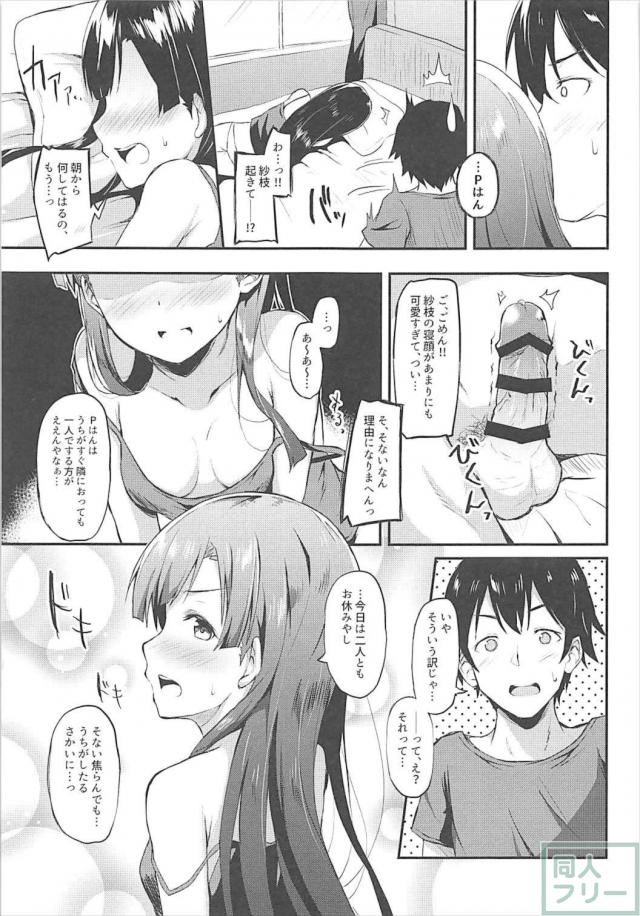 紗枝の黒髪を嗅ぎながら、後ろから素股する幸せ <> 005