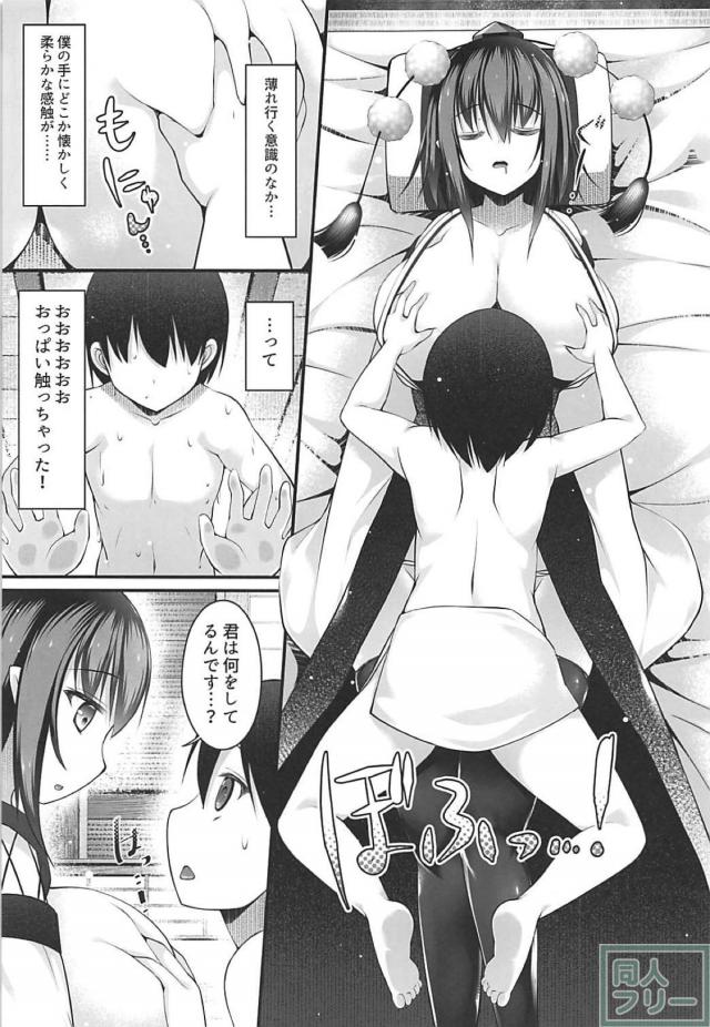 未精通ショタバイト少年が射命丸文にお仕置きされるおねショタ本 <> 005