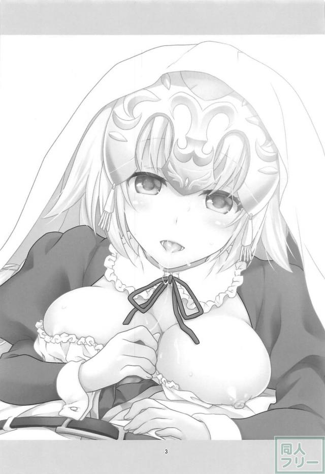 ちょっとMなメイドジャンヌとご主人様ックス <> 002