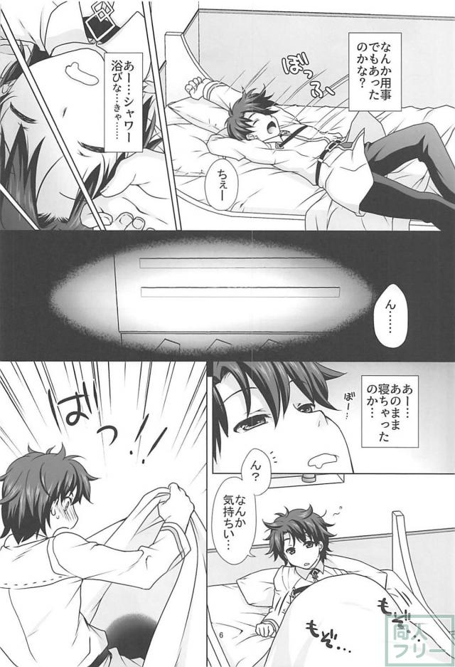 ちょっとMなメイドジャンヌとご主人様ックス <> 005