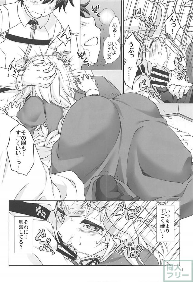 ちょっとMなメイドジャンヌとご主人様ックス <> 007