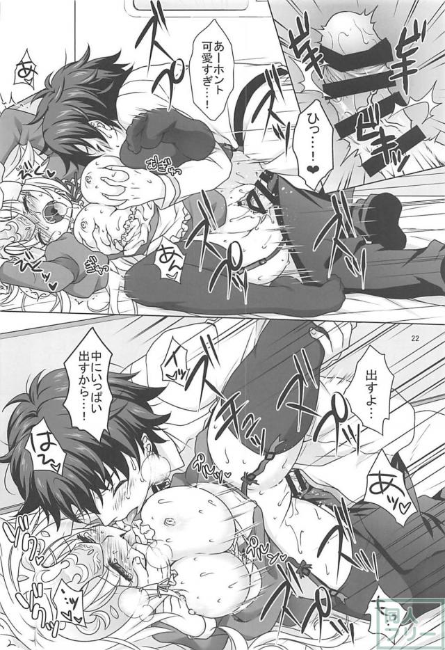 ちょっとMなメイドジャンヌとご主人様ックス <> 021