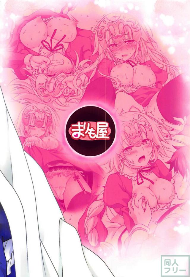 ちょっとMなメイドジャンヌとご主人様ックス <> 025