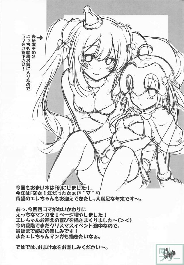 ちょっとMなメイドジャンヌとご主人様ックス <> 027