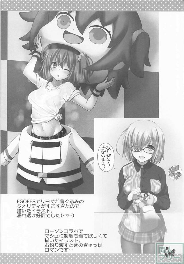ちょっとMなメイドジャンヌとご主人様ックス <> 029