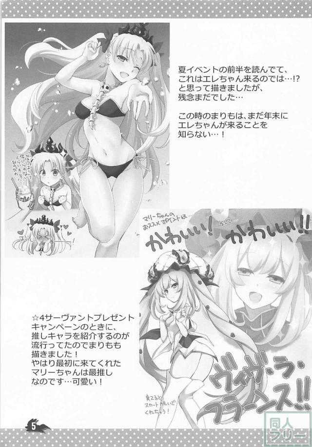 ちょっとMなメイドジャンヌとご主人様ックス <> 030