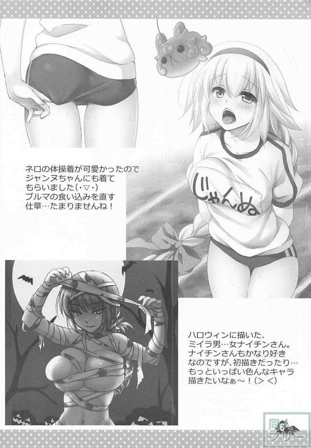 ちょっとMなメイドジャンヌとご主人様ックス <> 031
