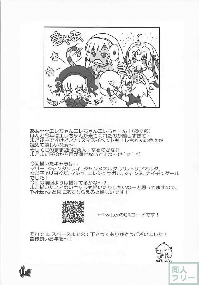 ちょっとMなメイドジャンヌとご主人様ックス <> 036