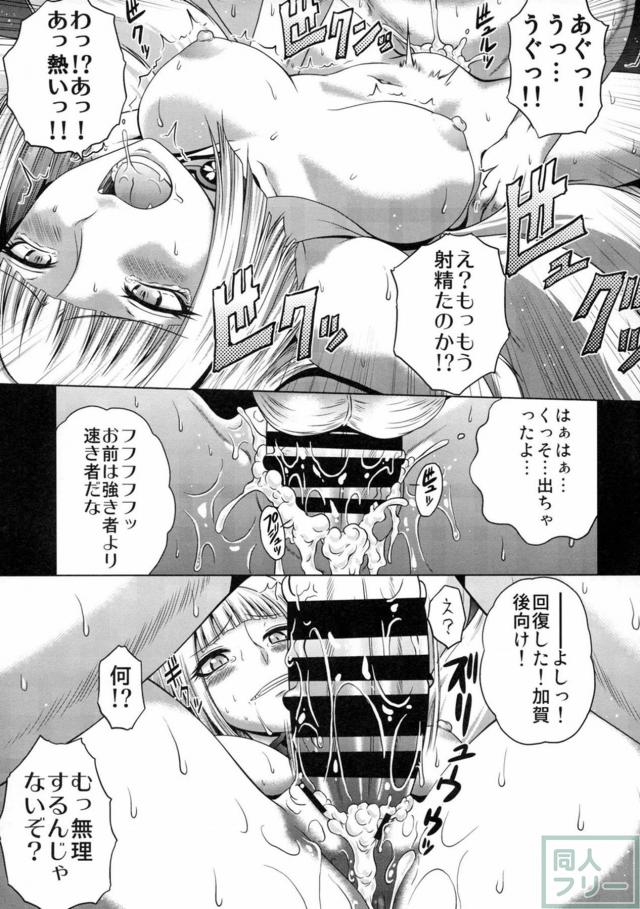 アズレン加賀との野性的なSEX <> 012