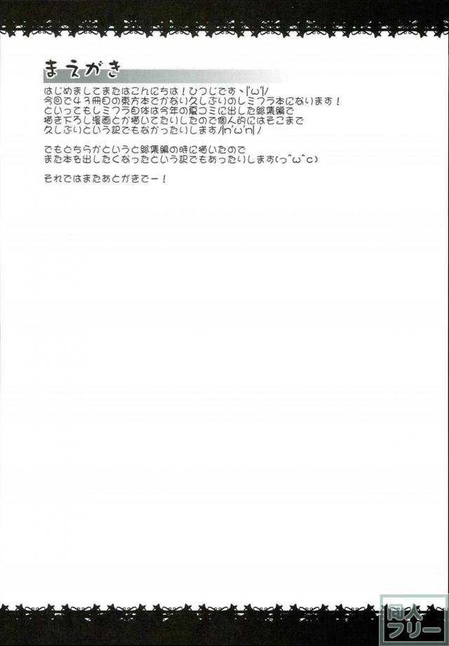 催眠術であの姉妹を思いのまま <> 003