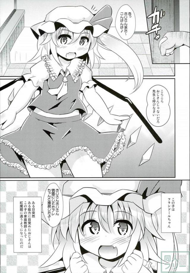催眠術であの姉妹を思いのまま <> 004
