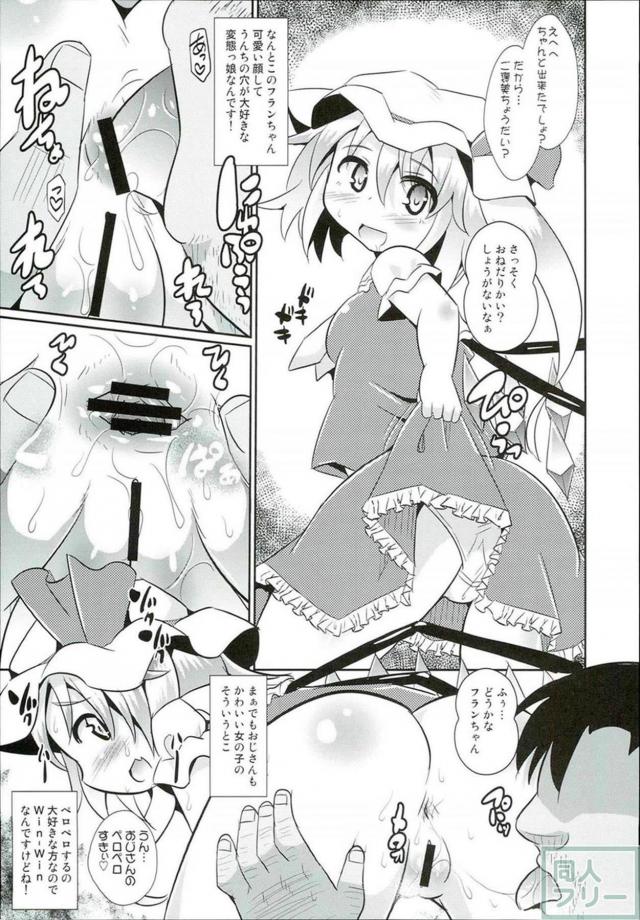催眠術であの姉妹を思いのまま <> 006