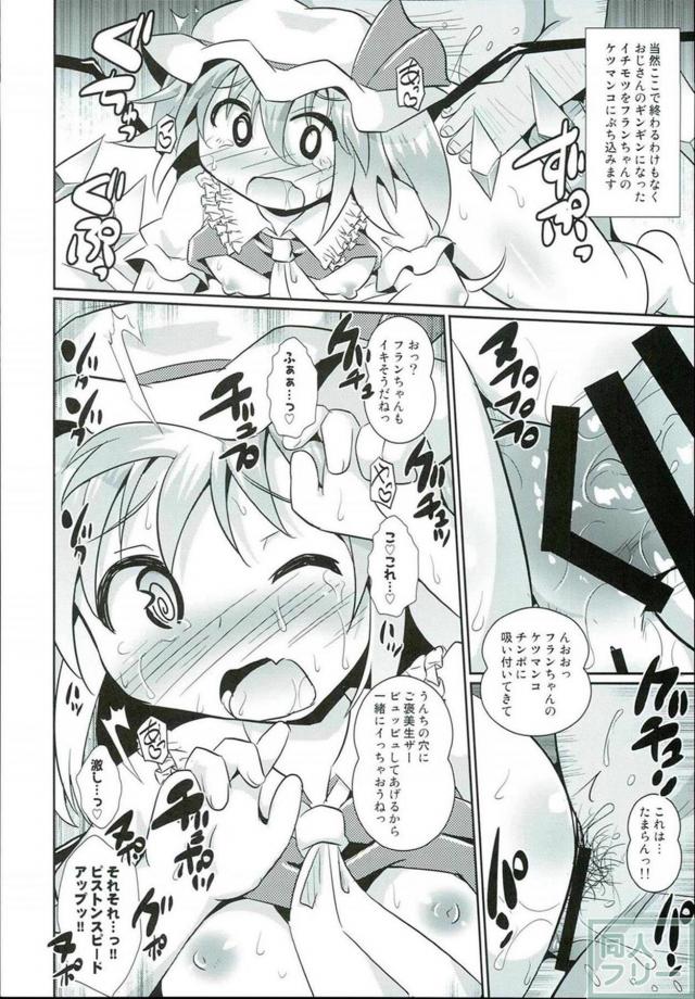 催眠術であの姉妹を思いのまま <> 007