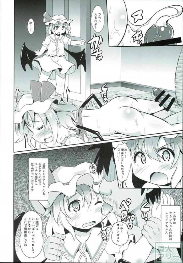 催眠術であの姉妹を思いのまま <> 009
