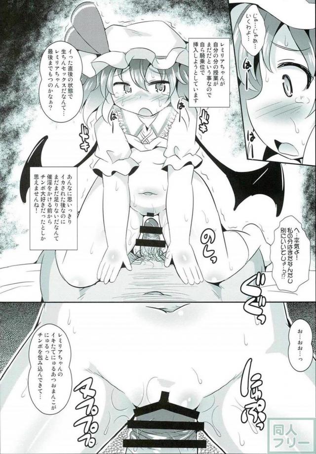 催眠術であの姉妹を思いのまま <> 011