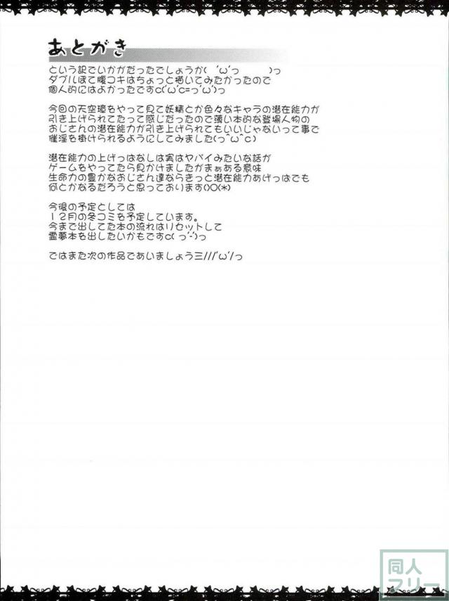 催眠術であの姉妹を思いのまま <> 020