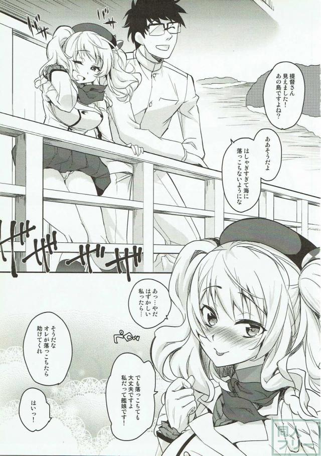 鹿島の寝取られフルコース <> 002