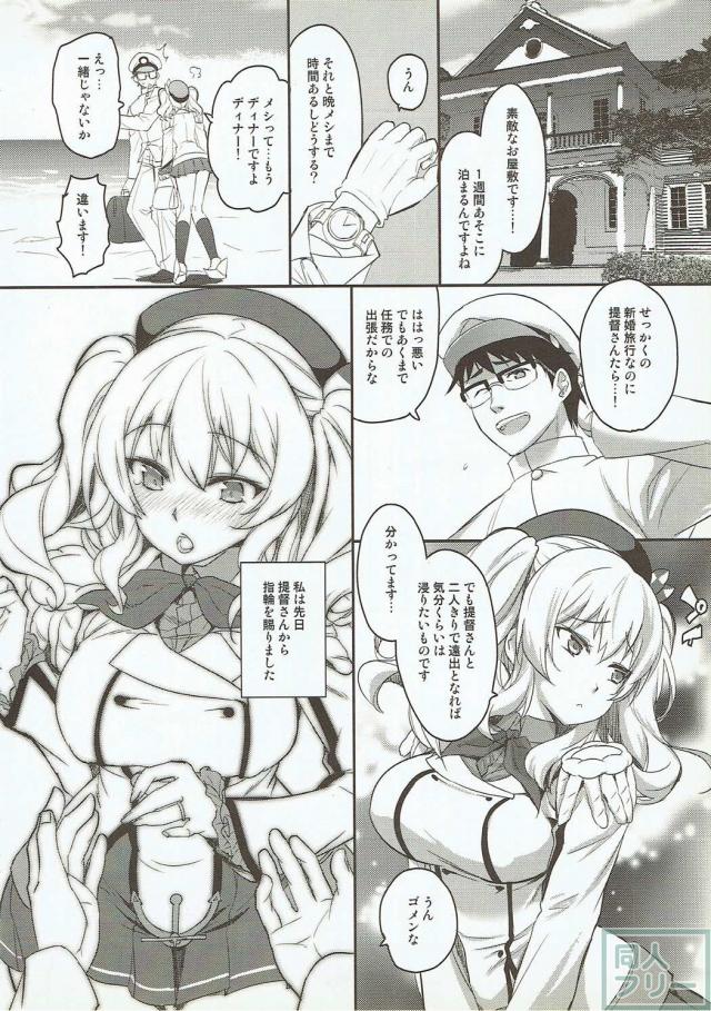 鹿島の寝取られフルコース <> 003