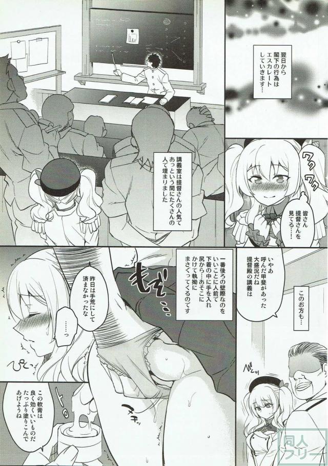 鹿島の寝取られフルコース <> 018
