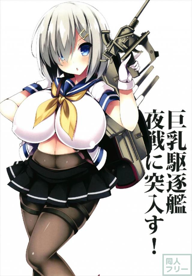 おっぱいおっぱいフルカラー！爆乳かんむすシリーズ4 <> 002