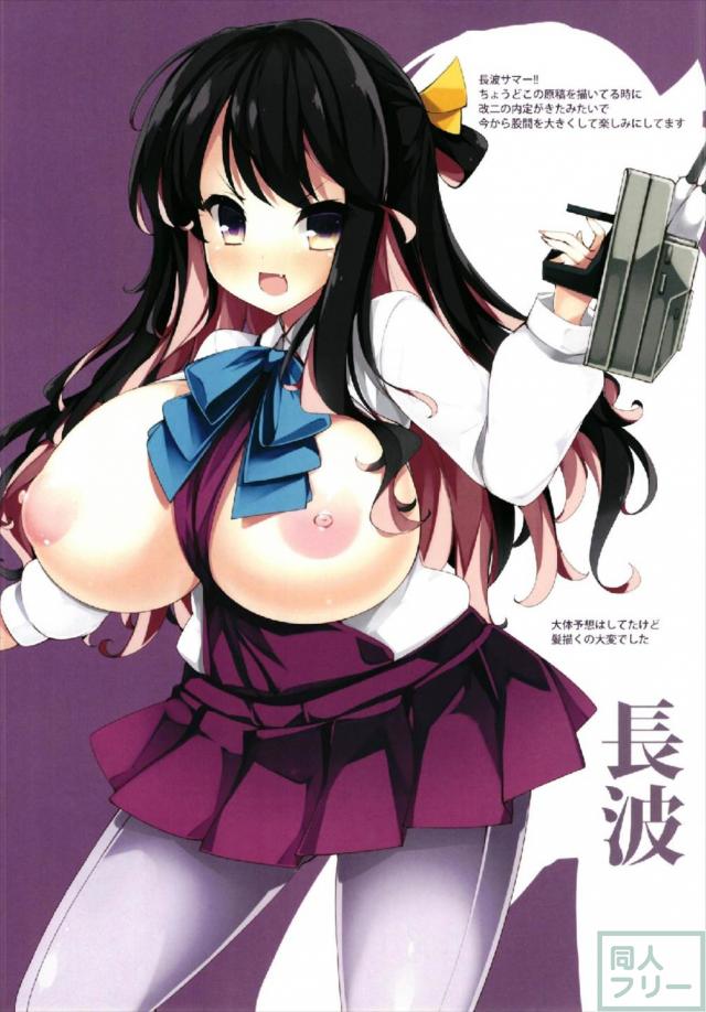 おっぱいおっぱいフルカラー！爆乳かんむすシリーズ4 <> 014