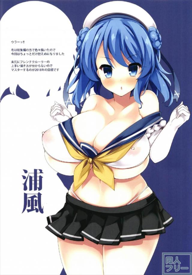 おっぱいおっぱいフルカラー！爆乳かんむすシリーズ4 <> 019
