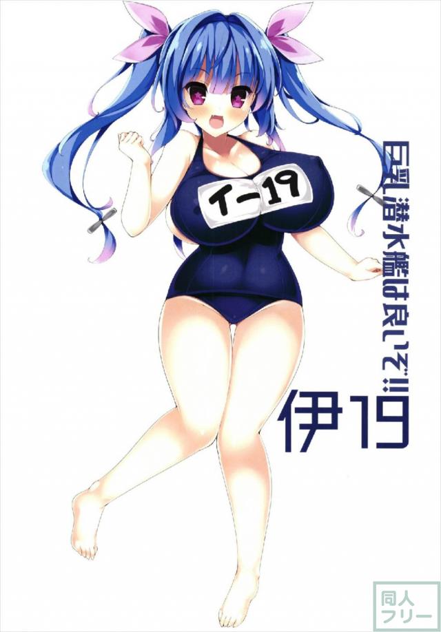 おっぱいおっぱいフルカラー！爆乳かんむすシリーズ4 <> 023