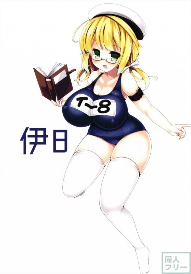 おっぱいおっぱいフルカラー！爆乳かんむすシリーズ4 <> 024