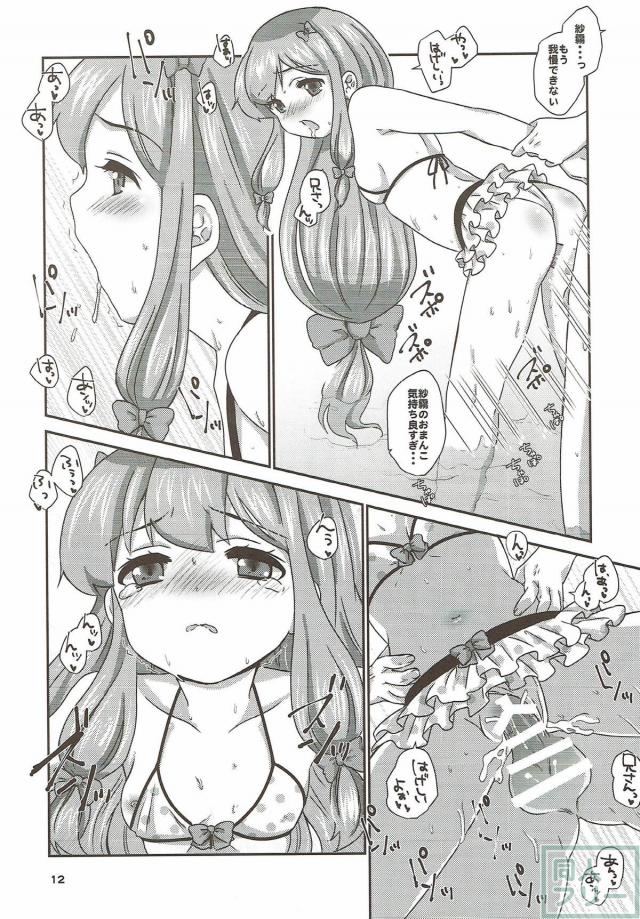 ビキニ紗霧とお風呂でセックス <> 011