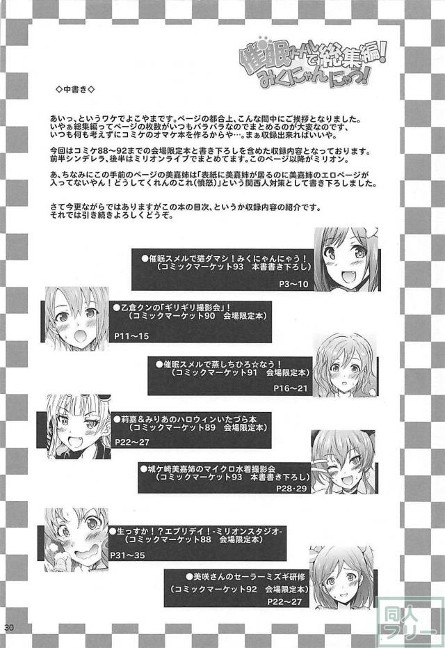 デレマス会場限定7本まとめ <> 029