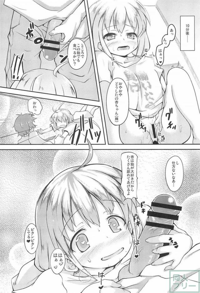 ニートアイドル双葉杏の寝てるだけの簡単なお仕事 <> 010