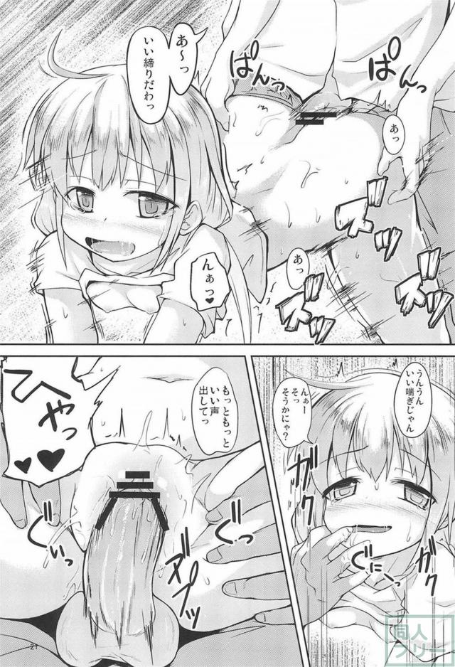 ニートアイドル双葉杏の寝てるだけの簡単なお仕事 <> 020