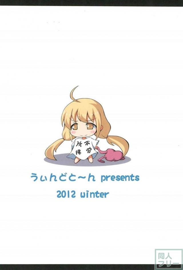 ニートアイドル双葉杏の寝てるだけの簡単なお仕事 <> 025
