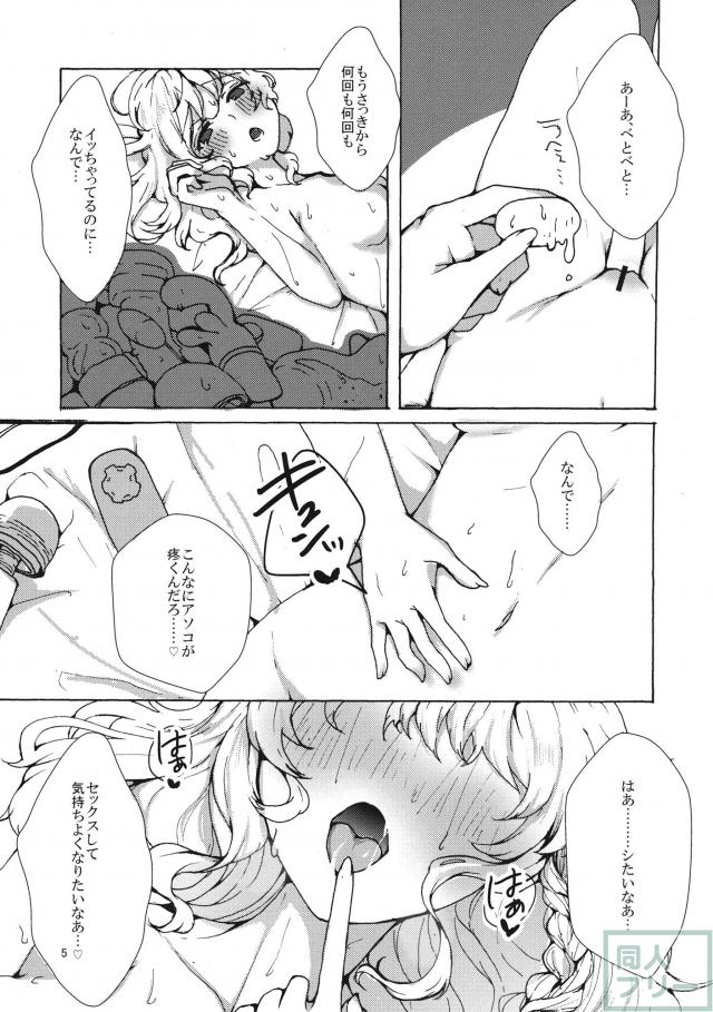 催淫キノコで発情した魔理沙がショタを誘惑、性欲発散おねショタセックス <> 004