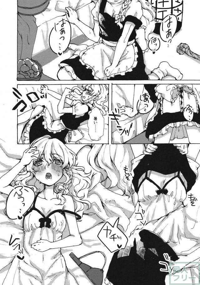 催淫キノコで発情した魔理沙がショタを誘惑、性欲発散おねショタセックス <> 012