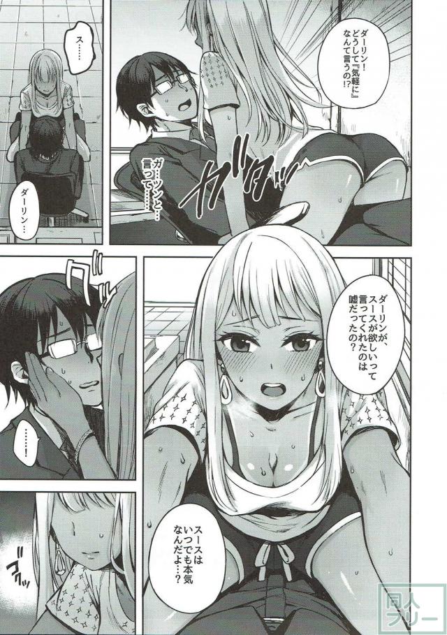 褐色肌のスレンダー美少女アイドルに迫られたら… <> 005
