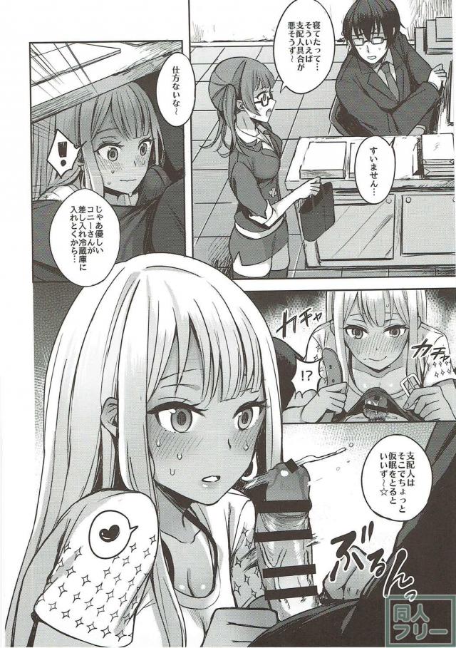 褐色肌のスレンダー美少女アイドルに迫られたら… <> 008