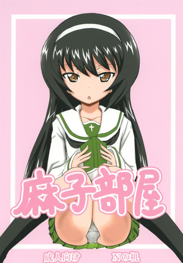 冷泉麻子のヤリ部屋で30分1本勝負 <> 1