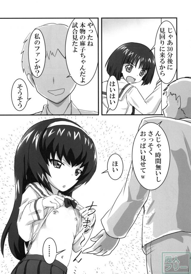 冷泉麻子のヤリ部屋で30分1本勝負 <> 004