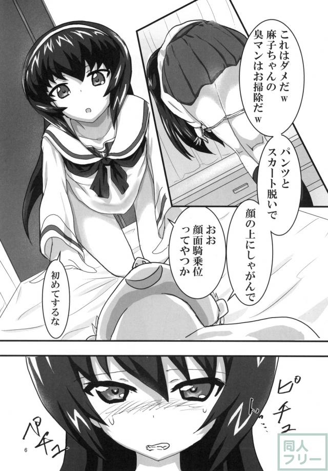 冷泉麻子のヤリ部屋で30分1本勝負 <> 007